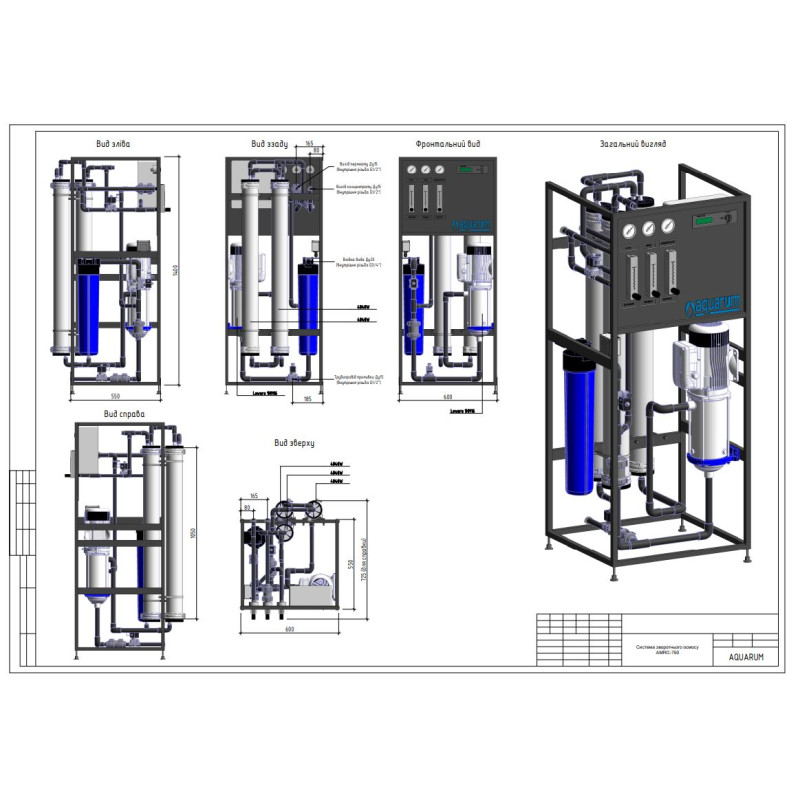 Система зворотного осмосу Aquarum AMRO-750 Н з мембранами Hydranautics