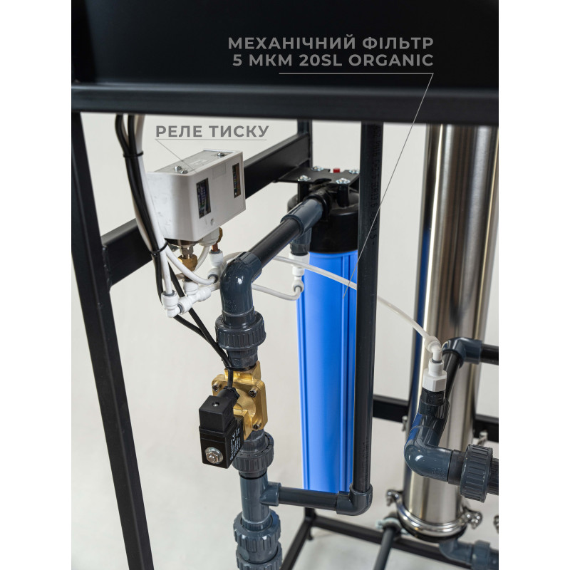 Система зворотного осмосу Aquarum AMRO-500 L  з мембраною Hydranautics