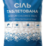 Таблетована сіль Standart, 25 кг