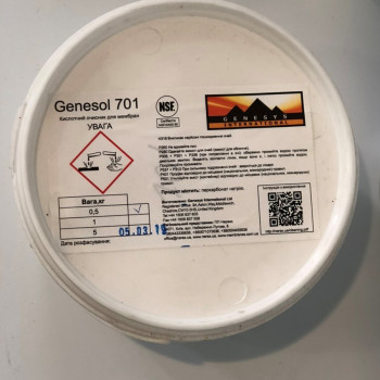Genesol 711 Промивочниий реагент кислотний (порошок 0.5 кг / уп.)