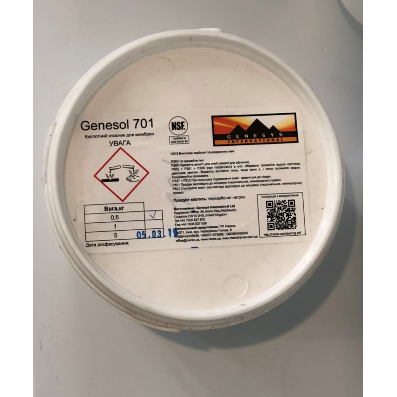 Genesol 711 Промивочниий реагент кислотний (порошок 5 кг / уп.)
